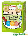 1歳からのおやつ+DHA いちごみるくクッキー 16g×3袋