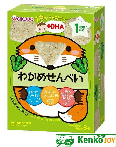 1歳からのおやつ+DHA わかめせんべい 6g×3袋