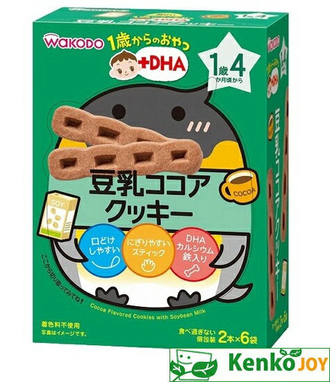 1歳からのおやつ+DHA 豆乳ココアクッ