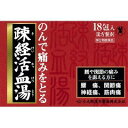 疎経活血湯エキス細粒G「コタロー」 18包