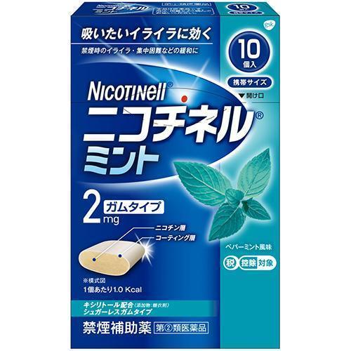 発売元、製造元、輸入元又は販売元【ヘイリオンジャパン　　　旧ノバ】【 商品説明 】「ニコチネルミント」は、タバコをやめたい人のための医薬品です。●禁煙時のイライラ・集中困難などの症状を緩和し，禁煙を成功に導く事を目的とした禁煙補助薬です。　（タバコを嫌いにさせる作用はありません。）●徐々に使用量を減らすことで，約3ヵ月であなたを無理のない禁煙へ導きます。●タバコを吸ったことのない人及び現在タバコを吸っていない人は，身体に好ましくない作用を及ぼしますので使用しないでください。●糖衣タイプでペパーミント風味のニコチンガム製剤です。【効能・効果】禁煙時のイライラ・集中困難・落ち着かないなどの症状の緩和【用法・用量】タバコを吸いたいと思ったとき，1回1個をゆっくりと間をおきながら，30?60分間かけてかみます。 1日の使用個数は下記を目安とし，通常，1日4?12個から始めて適宜増減しますが，1日の総使用個数は24個を超えないでください。 禁煙になれてきたら（1ヵ月前後），1週間ごとに1日の使用個数を1?2個ずつ減らし，1日の使用個数が1?2個となった段階で使用をやめます。 なお，使用期間は3ヵ月をめどとします。●1回量：1個●1日最大使用個数：24個●使用開始時の1日の使用個数の目安［禁煙前の1日の喫煙本数：1日の使用個数］20本以下：4?6個，21?30本：6?9個，31本以上：9?12個【消費者相談窓口】佐藤製薬株式会社お客様相談窓口電話：03-5412-7393使用期限:使用期限まで6カ月以上あるものをお送りします【 リスク区分:指定第2類医薬品 】必ず使用上の注意をご確認、ご理解いただいた上でご購入ください。使用上、ご不明な点がある場合は医師、薬剤師又は登録販売者に相談ください。【 注意事項 】■してはいけないこと（守らないと現在の症状が悪化したり，副作用が起こりやすくなります。）1. 次の人は使用しないでください。　(1) 非喫煙者〔タバコを吸ったことのない人及び現在タバコを吸っていない人〕（吐き気，めまい，腹痛などの症状があらわれることがあります。）　(2) すでに他のニコチン製剤を使用している人　(3) 妊婦又は妊娠していると思われる人　(4) 重い心臓病を有する人　　1）3ヵ月以内に心筋梗塞の発作を起こした人　　2）重い狭心症と医師に診断された人　　3）重い不整脈と医師に診断された人　(5) 急性期脳血管障害（脳梗塞，脳出血等）と医師に診断された人　(6) うつ病と診断されたことのある人（禁煙時の離脱症状により，うつ症状を悪化させることがあります。）　(7) 本剤又は本剤の成分によりアレルギー症状（発疹・発赤，かゆみ，浮腫等）を起こしたことがある人　(8) あごの関節に障害がある人2. 授乳中の人は本剤を使用しないか，本剤を使用する場合は授乳を避けてください。　（母乳中に移行し，乳児の脈が速まることが考えられます。）3. 本剤を使用中及び使用直後は，次のことはしないでください。（吐き気，めまい，腹痛などの症状があらわれることがあります。）　(1) ニコチンパッチ製剤の使用　(2) 喫煙4. 6ヵ月を超えて使用しないでください。■相談すること1. 次の人は使用前に医師，歯科医師，薬剤師又は登録販売者に相談してください。　(1) 医師又は歯科医師の治療を受けている人　(2) 他の薬を使用している人（他の薬の作用に影響を与えることがあります。）　(3) 高齢者及び20才未満の人　(4) 薬などによりアレルギー症状を起こしたことがある人　(5) 次の症状のある人　　腹痛，胸痛，口内炎，のどの痛み・のどのはれ　(6) 医師から次の診断を受けた人　　心臓疾患（心筋梗塞，狭心症，不整脈），脳血管障害（脳梗塞，脳出血等），末梢血管障害（バージャー病等），高血圧，甲状腺機能障害，褐色細胞腫又はパラガングリオーマ，糖尿病（インスリン製剤を使用している人），咽頭炎，食道炎，胃・十二指腸潰瘍，肝臓病，腎臓病（症状を悪化させたり，現在使用中の薬の作用に影響を与えることがあります。）2. 使用後，次の症状があらわれた場合は副作用の可能性があるので，直ちに使用を中止し，この説明文書を持って医師，薬剤師又は登録販売者に相談してください。　［関係部位：症状］　口・のど：口内炎，のどの痛み　消化器：吐き気・嘔吐，腹部不快感，胸やけ，食欲不振，下痢　皮ふ：発疹・発赤，かゆみ　精神神経系：頭痛，めまい，思考減退，眠気　循環器：動悸　その他：胸部不快感，胸部刺激感，顔面潮紅，顔面浮腫，気分不良1個中：ニコチン 2mg広告文責：株式会社バイタルネット　電話番号：022-343-7011