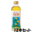 べに花フレッシュ 600g×12本セット 食用油 植物性 紅花 べに花油