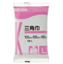 三角巾 L 014−001100−00 1枚