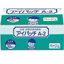 アイパッチ A−2 ベージュ 3才以上幼児用 30枚×20個セット