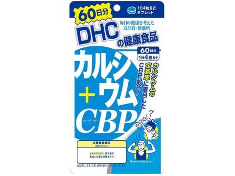 DHC　カルシウム＋CBP240粒　60日分 1