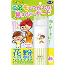 アレルブロック 花粉ガードスプレー ママ&キッズ 75mL アレルブロック 花粉ガードスプレー ママ&キッズ 75mL