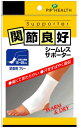 関節良好 シームレスサポーター 足首 フリー(4)