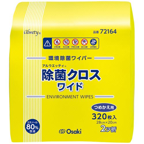 アルウエッティ　除菌クロス　ワイド　詰替用　00072164　320枚入