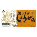 自然王国 生しぼりしょうが湯 18g×20袋