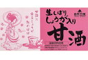 自然王国 生しぼりしょうが入り甘酒 27g×12袋