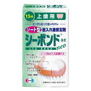 シーボンドネオ上歯用 15枚