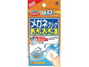 (あす楽対応)(レンズクリーナー)クリアビューウェットレンズクリーナー 1枚入 x500個セット - アルコール不使用、天然成分配合、メガネ（眼鏡）、老眼鏡、サングラスはもちろんスマートフォン・液晶画面等のお手入れにも。【smtb-s】