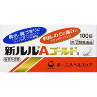 【指定第2類医薬品】新ルルAゴールドs　100錠 【セルフメディケーション税制対象商品】