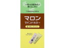 マロン マインドカラー B 明るいブラウン