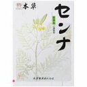 【指定第2類医薬品】本草 センナ(分包) 3g×48包