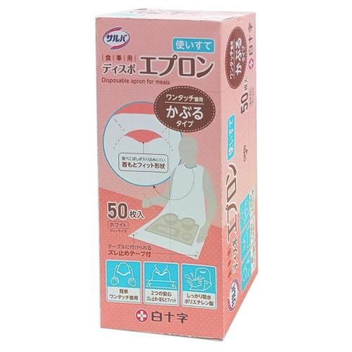 サルバ食事用ディスポエプロン 46614・50枚入