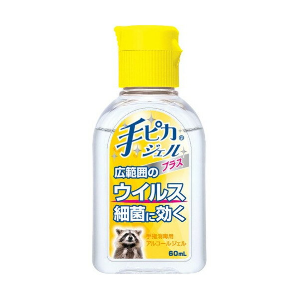 手ピカジェル　プラス 60mL