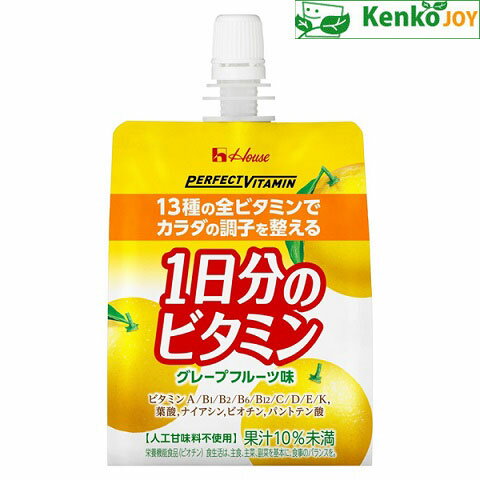 発売元、製造元、輸入元又は販売元【ハウスウェルネスフーズ】【 商品説明 】「PERFECT　VITAMIN1日分のビタミンゼリー　グレープフルーツ味」は、十分に摂りきれないビタミン全13種を一度に摂ることができます。適度なエネルギー(105kcal)が補給できるので小腹満たしや間食におすすめです。人工甘味料不使用なので果実らしいおいしさが味わえます。【区分】栄養機能食品（ビオチン）【 原材料 】糖類(砂糖・異性化液糖、砂糖)、グレープフルーツ果汁／酸味料、ゲル化剤(増粘多糖類)、乳酸カルシウム、V.C、塩化カリウム、パントテン酸Ca、ナイアシン、香料、V.E、V.B1、V.A、V.B6、V.B2、葉酸、V.K、ビオチン、V.D、V.B12【 内容成分 】1袋(180g)あたり：エネルギー…105kcal、たん白質…0g、脂質…0g、炭水化物…26g、食塩相当量…0.33g、ビタミンA…770μg、ビタミンB1…1.2〜3.3mg、ビタミンB2…1.4mg、ビタミンB6…1.3mg、ビタミンB12…2.4〜11.7μg、ビタミンC…100〜300mg、ビタミンD…5.5μg、ビタミンE…6.3mg、ビタミンK…150μg、ナイアシン…13mg、パントテン酸…4.8〜27.7mg、葉酸…240〜710μg、ビオチン…50μg広告文責：株式会社バイタルネット　電話番号：022-343-7011