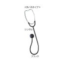 ナーシングスコープ No.110(外バネ式 シングル)ブラック 0-1672-07 1入