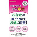 発売元、製造元、輸入元又は販売元　【 三菱食品 】【 商品説明 】「お湯で溶ける粉末寒天」は、寒天を使った粉末ゼリーです。寒天の食物繊維がお腹の調子を整えて、お通じを改善する食品として消費者庁より「特定保健用食品」の許可を受けました。ポットのお湯で簡単に溶けますから、いろいろなお料理も手軽にお楽しみいただけます。毎日続けてお腹の健康にお役立てください。一日に手づくりぱぱ寒天1袋（寒天由来の食物繊維1.6g）から調製されるゼリー300gを2〜3回に分けてお召し上がりください。【 原材料 】海藻（紅藻類）広告文責：株式会社バイタルネット　電話番号：022-343-7011