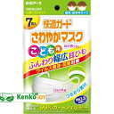 快適ガード さわやかマスク こども用 7枚