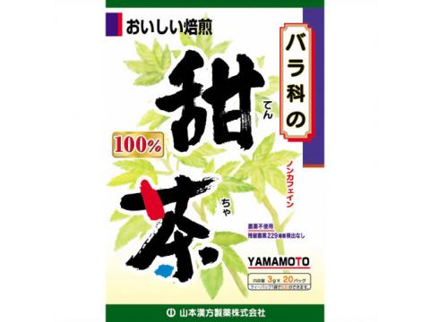 発売元、製造元、輸入元又は販売元　【 山本漢方 】【 商品説明 】「甜茶100％」は、花粉の季節によく売れる、やや甘いノンカフェイン・ティーバッグです。≪お召し上がり方≫お水の量はお好みにより、加減してください。本品は食品ですので、いつお召...