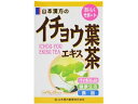 発売元、製造元、輸入元又は販売元　【 山本漢方製薬 】【 商品説明 】「イチョウエキス茶」は、馴染み深いイチョウの葉から抽出したエキスをブレンドした健康茶です。アレルギー物質であるギンコール酸を除去したエキスを1バッグ中40mg（イチョウ葉約2g分）配合しております。 更に、緑茶、玄米、ハブ茶、ハトムギ、烏龍茶、ギムネマ・シルベスタ、食物繊維、コンブ、高麗人参葉もブレンドし、美味しく仕上げました。≪イチョウ葉エキス成分規格≫フラボノール配糖体含量：25％以上テルペンラクトン類含量：7％以上ギンゴライドB含量：0.8％以上ギンコール酸含量：1ppm以下※ギンコール酸を除去したエキスを使用しています。【 原材料 】ハトムギ、ハブ茶、玄米、ギムネマ・シルベスタ、ウーロン茶、コンブ、緑茶、高麗人参葉、食物繊維、イチョウ葉エキス末、大麦、大豆広告文責：株式会社バイタルネット　電話番号：022-343-7011 10040148