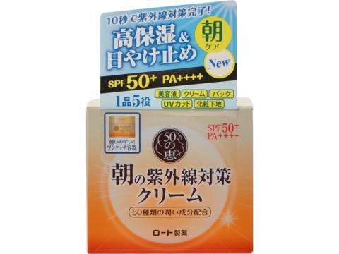 50の恵　朝の紫外線対策クリーム 90g