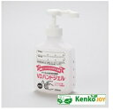 VDハンドジェル(ポンプ付) 250mL