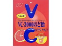 VC3000のど飴 ピンクグレープフルーツ 90g