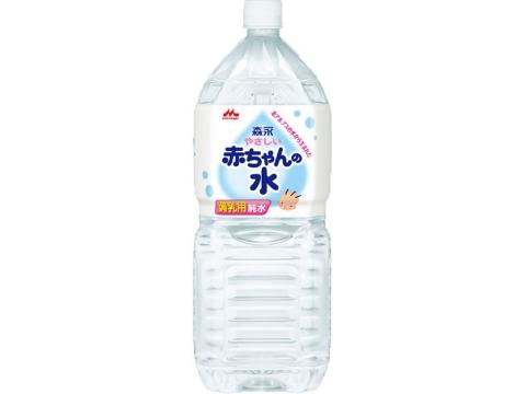 森永　やさしい赤ちゃんの水　2L×6