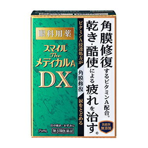 【第3類医薬品 】スマイルザメディカルA　DX　15mL