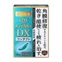 【第3類医薬品 】スマイル ザ メディカルA DX コンタクト 15mL