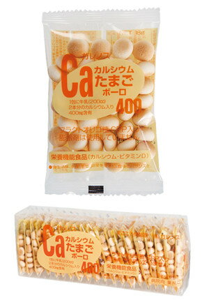 カルシウムたまごボーロ400　18g×18 栄養機能食品 ビタミンD配合 フラクトオリゴ糖