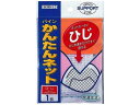 パインかんたんネット ひじ