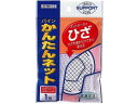 パインかんたんネット ひざ(4)