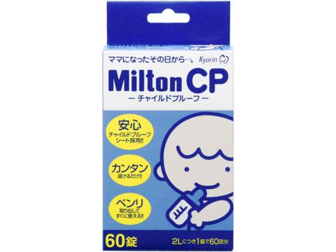 ミルトンCP　60錠