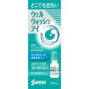 【第3類医薬品】ウェルウォッシュアイ(点眼型洗眼薬) 10mL×1本
