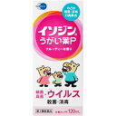 【第3類医薬品】イソジンうがい薬P 120mL