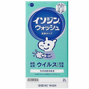 発売元、製造元、輸入元又は販売元　【 塩野義製薬 】【 商品説明 】「イソジンウォッシュ（業務用）」は、ウイルス・細菌・真菌を茶色の泡立ちで殺菌・消毒します。【効能・効果】手指・皮膚の殺菌・消毒【用法・用量】本剤の適量をとり，少量の水を加えて摩擦し，よく泡立てて水洗いしてください。【消費者相談窓口】シオノギヘルスケア株式会社「医薬情報センター」電話：(大阪)06-6209-6948、(東京)03-3406-8450使用期限:使用期限まで6カ月以上あるものをお送りします【 リスク区分:第3類医薬品 】【 注意事項 】■してはいけないこと（守らないと現在の症状が悪化したり，副作用が起こりやすくなります） 1．次の人は使用しないでください。　本剤又は本剤の成分によりアレルギー症状を起こしたことがある人。2．次の部位には使用しないでください。　（1）損傷のある皮膚。　（2）目の周囲，粘膜等。 ■相談すること 1．次の人は使用前に医師，薬剤師又は登録販売者に相談してください。　（1）医師の治療を受けている人。　（2）薬などによりアレルギー症状を起こしたことがある人。2．使用後，次の症状があらわれた場合は副作用の可能性があるので，直ちに使用を中止し，この箱を持って医師，薬剤師又は登録販売者に相談してください。［関係部位：症状］皮膚：発疹・発赤，かゆみ【 内容成分 】1mL中：ポビドンヨード 75mg （有効ヨウ素7.5mg）広告文責：株式会社バイタルネット　電話番号：022-343-7011≪送料無料≫