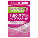 【第2類医薬品】ハルンケアベアベリー錠 48錠
