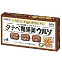 【第3類医薬品】タナベ胃腸薬ウルソ 20錠