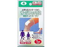 サージフィックス ひざ #4 2.5cmx1m