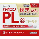 【指定第2類医薬品 】パイロンPL錠ゴールド　　30錠【セル