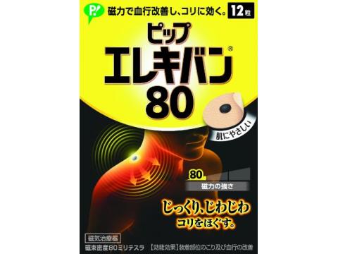 ピップエレキバン80　12粒