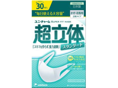 超立体マスク　スタンダード　大きめ　日本製　30枚