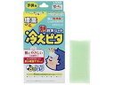 冷えピタ子供用　8時間　12枚入＋4枚