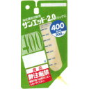 ≪送料無料≫サンエット−2．0　バッグZ　400K 200ml×18