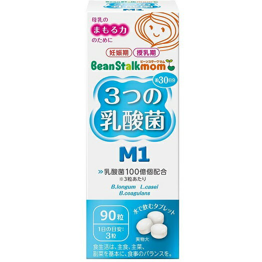 ビーンスタークマム 3つの乳酸菌M1 90粒の商品画像