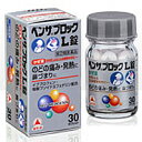 【指定第2類医薬品】ベンザブロックL 30錠 【セルフメディケーション税制対象商品】